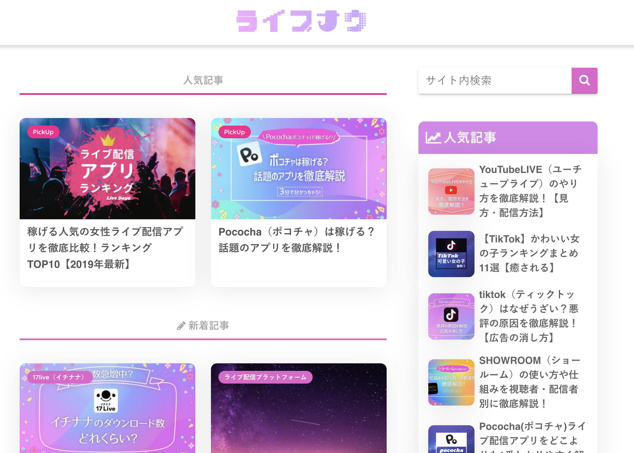 ライブ配信を通して 1人でも多くの 個性 を輝かせたい Campfire キャンプファイヤー ライブ配信を通して 1人でも多くの 個性 を輝かせたい Campfire キャンプファイヤー