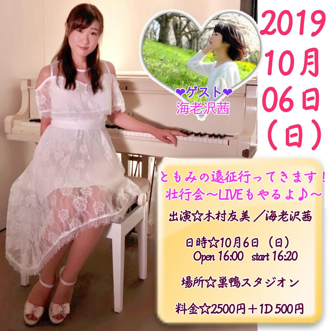 木村友美メジャーデビュー2周年記念プロジェクト Campfire キャンプファイヤー 木村友美メジャーデビュー2周年記念プロジェクト Campfire キャンプファイヤー