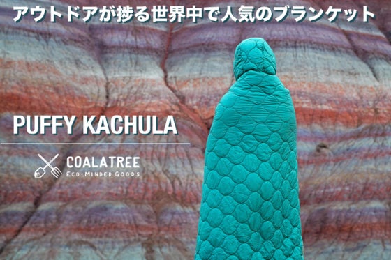 Puffy Kachula