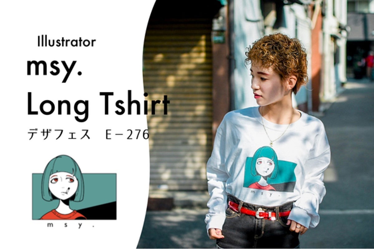 イラストレーター、自主レーベルの第一歩にロンTを製作したい