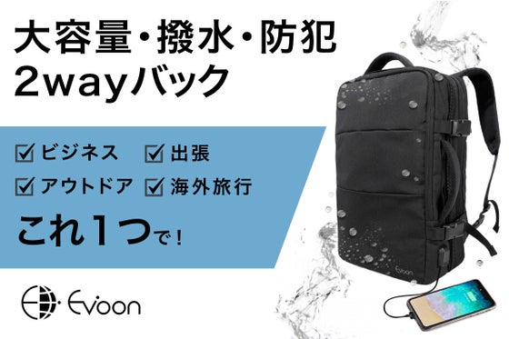 Evoon