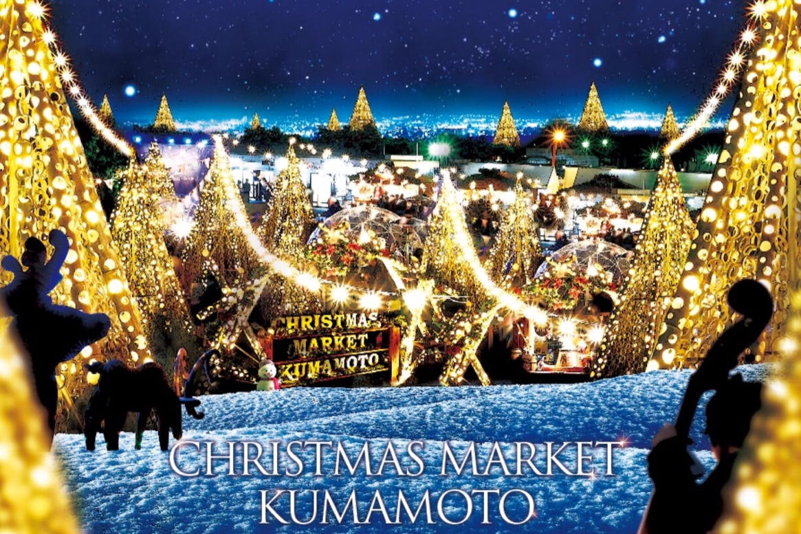 優しいクリスマス村」を熊本につくりたい。サンタ300名集めたい。　CAMPFIRE　(キャンプファイヤー)