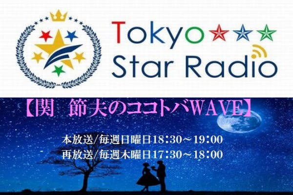 あなたもFMラジオのスポンサーになって、番組の中で名前を呼ばれませんか!!