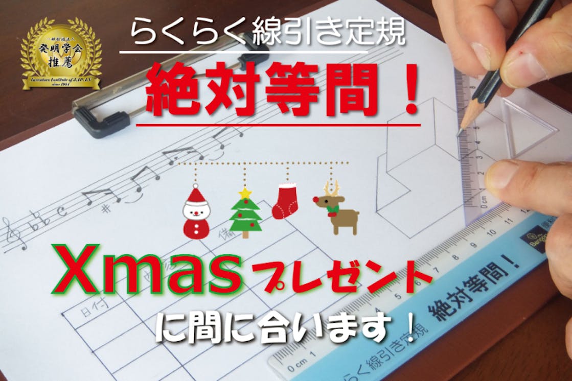 新感覚 らくらく線引き定規 絶対等間 Campfire キャンプファイヤー 新感覚 らくらく線引き定規 絶対等間 Campfire キャンプファイヤー