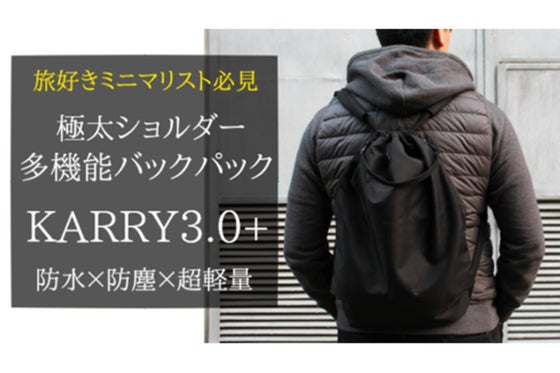 KARRY3.0+