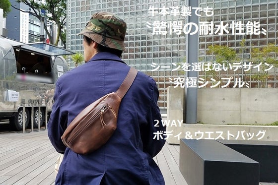 クロムエクセル2WAYバッグ