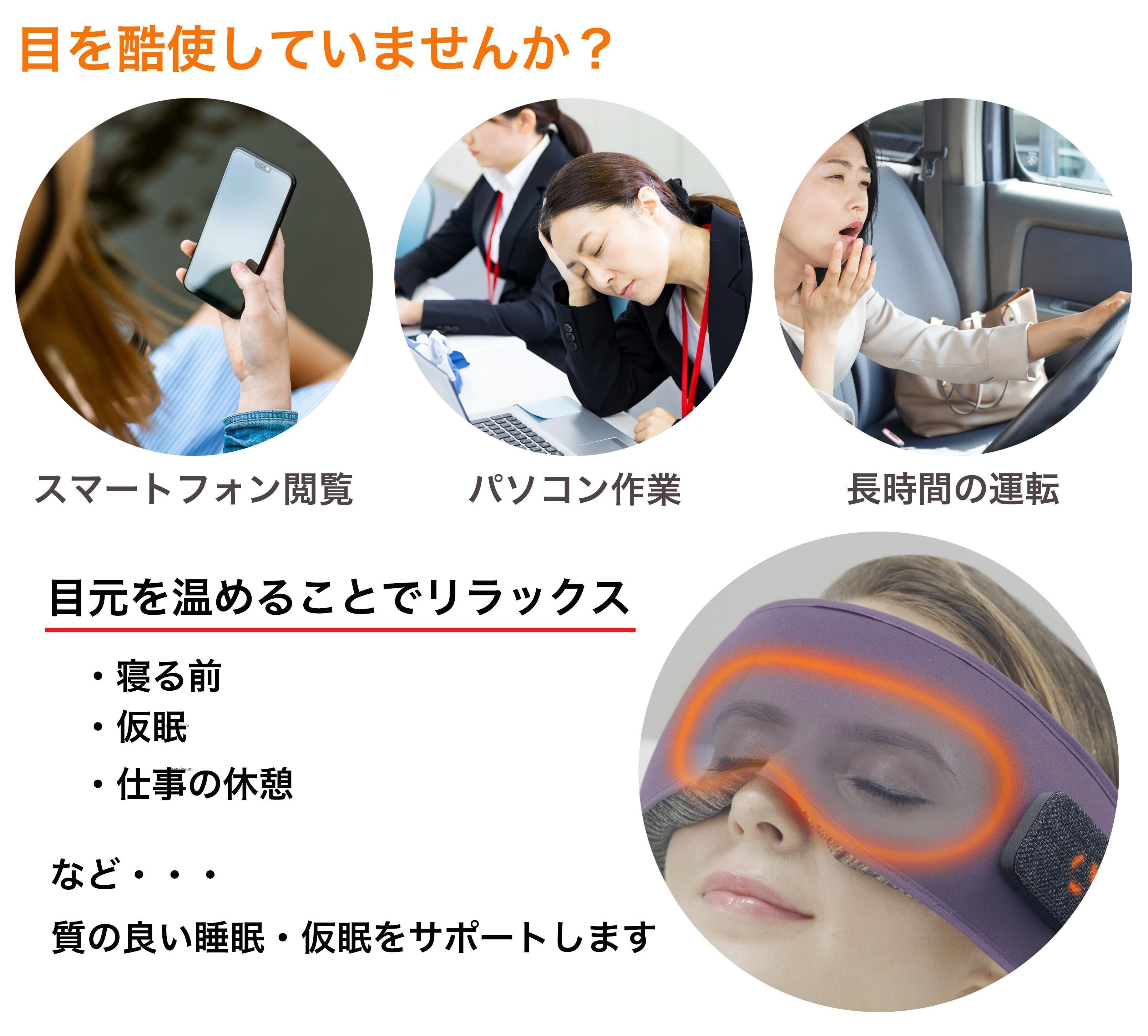 目の疲れや乾燥に 繰り返し使える耳が痛くならないusb式ホットアイマスク Campfire キャンプファイヤー 目の疲れや乾燥に 繰り返し使える耳が痛くならないusb式ホットアイマスク Campfire キャンプファイヤー