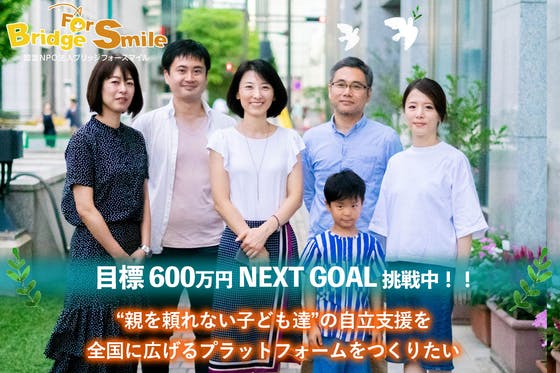 生活、クラウドファンディング