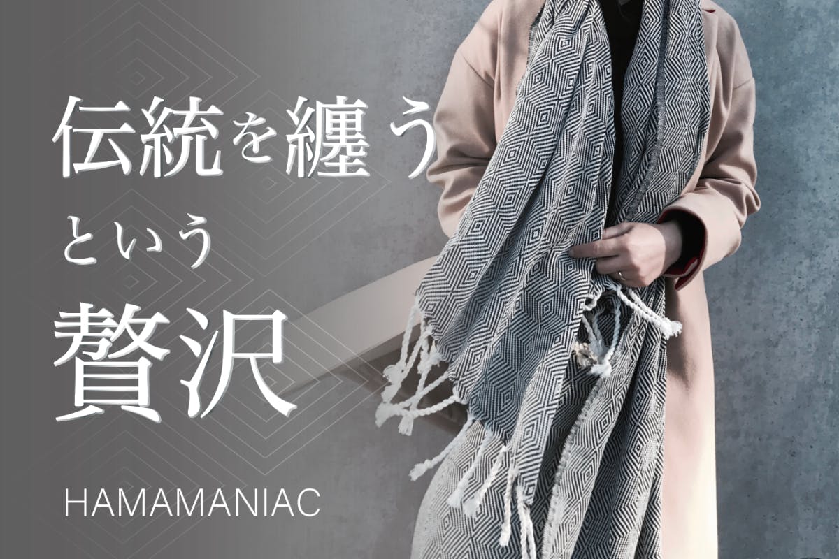 HAMAMANIAC JAPAN公式サイトオープンしました！ - CAMPFIRE (キャンプ