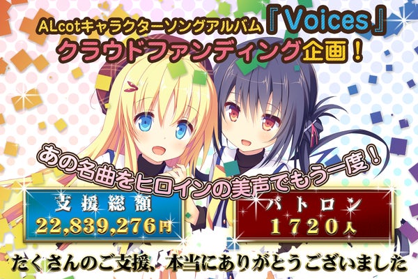 ALcot Character song ALbum VOICES ALcot Vocal collection. Vol.1
