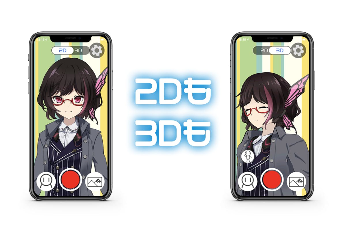 Vtuberをスマホ一つで実現する 2dr バージョンアップと継続させたい Campfire キャンプファイヤー Vtuberをスマホ一つで実現する 2dr バージョンアップと継続させたい Campfire キャンプファイヤー