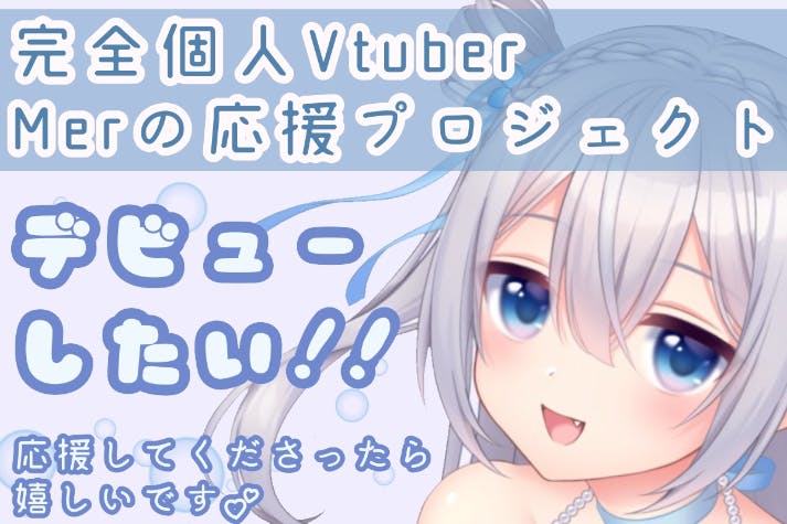 オワコン Vtuber