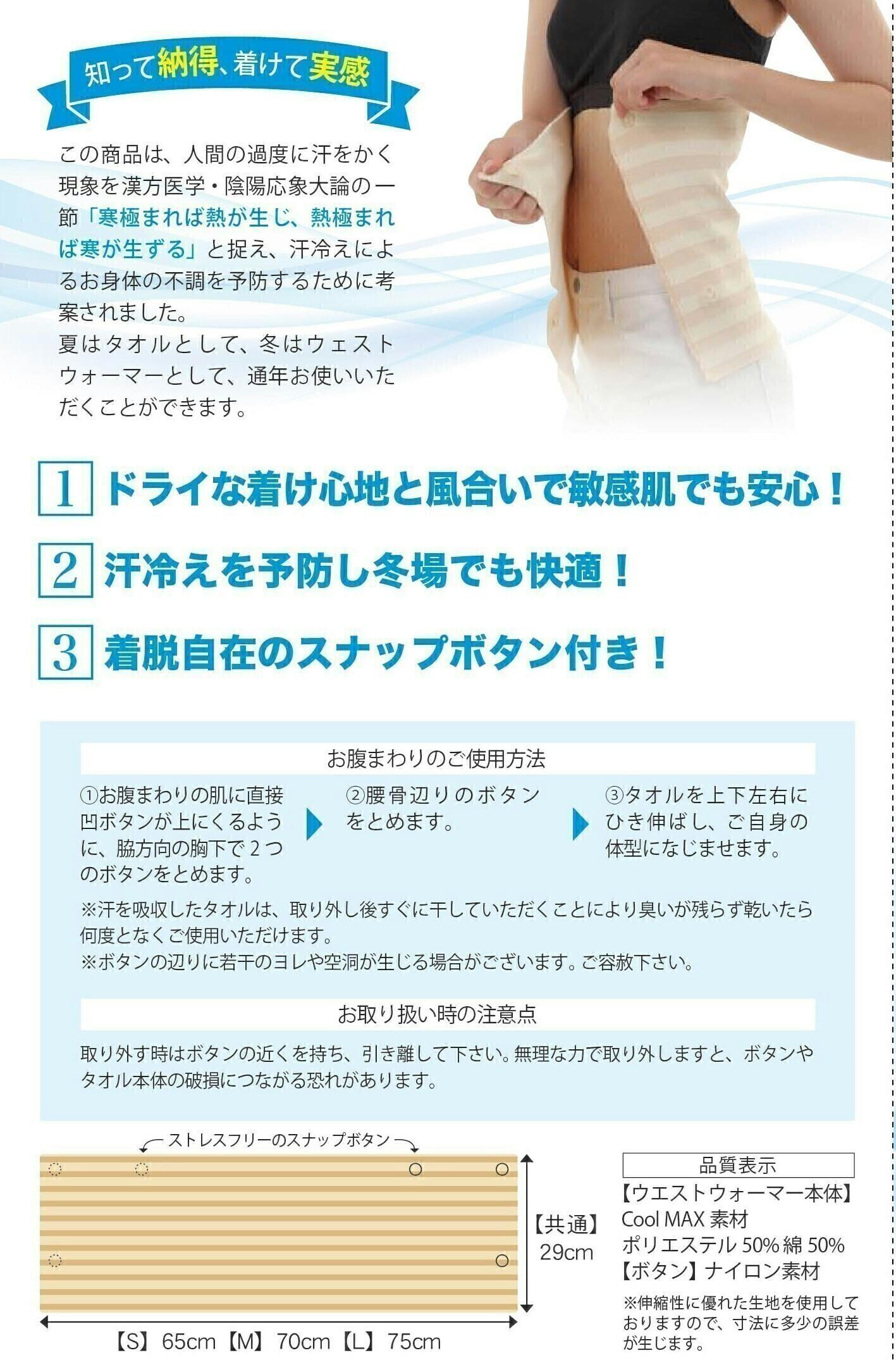 汗取りウエストウオーマー 巻けるくん で 誰もが出来る 内職産業を広めたい Campfire キャンプファイヤー 汗取りウエストウオーマー 巻けるくん で 誰もが出来る 内職産業を広めたい Campfire キャンプファイヤー