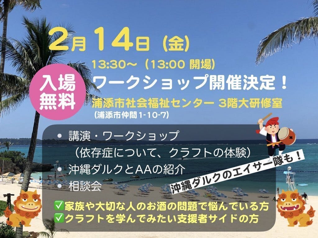2 5 金 お酒の問題で悩んでいる家族向け クラフトの講演 ワークショップ 第2回を開催します Campfire キャンプファイヤー 2 5 金 お酒の問題で悩んでいる家族向け クラフトの講演 ワークショップ 第2回を開催します Campfire キャンプファイヤー