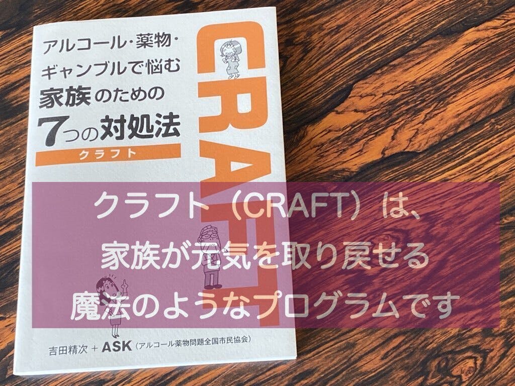 2 5 金 お酒の問題で悩んでいる家族向け クラフトの講演 ワークショップ 第2回を開催します Campfire キャンプファイヤー 2 5 金 お酒の問題で悩んでいる家族向け クラフトの講演 ワークショップ 第2回を開催します Campfire キャンプファイヤー