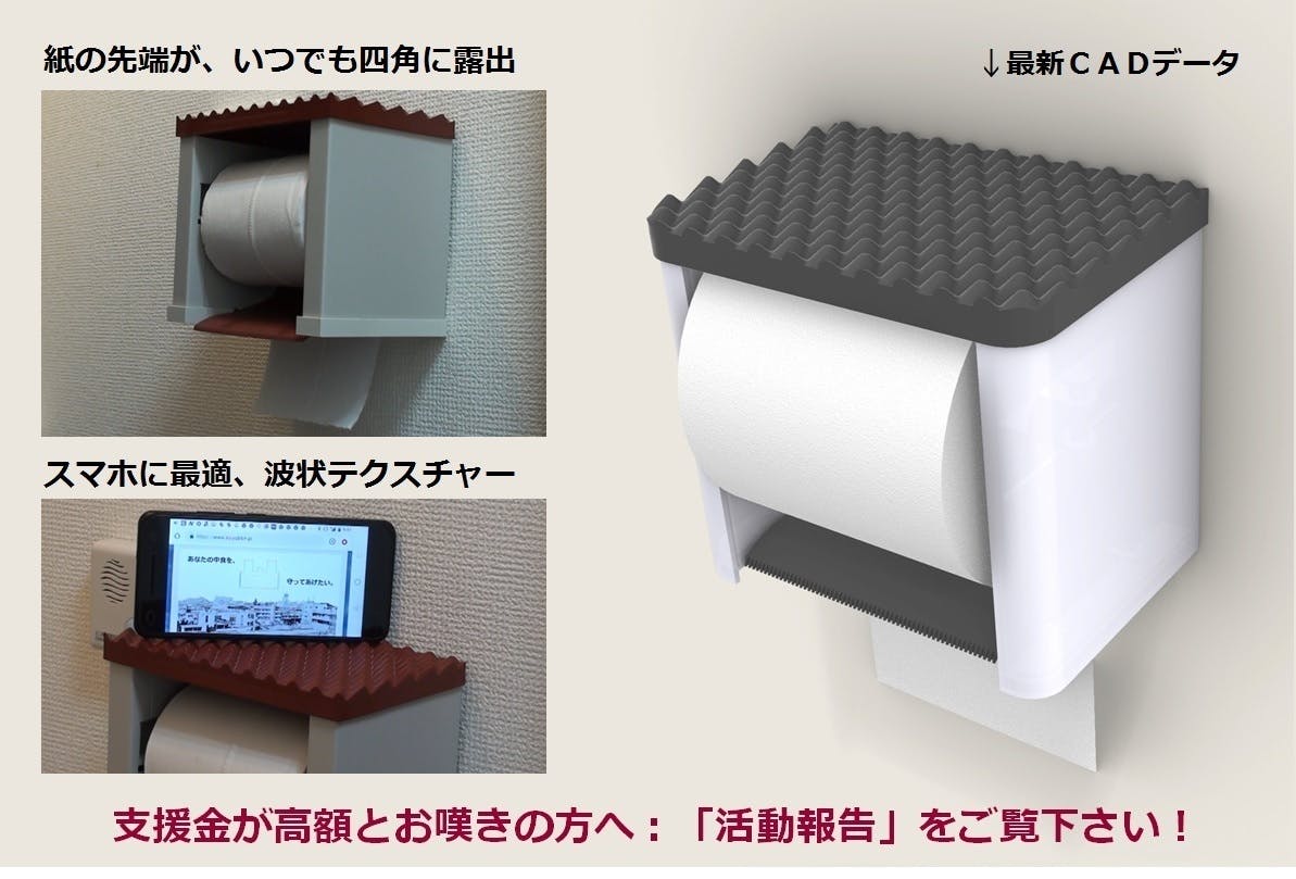 すべて片手で操作可能、新型トイレットペーパーホルダー 