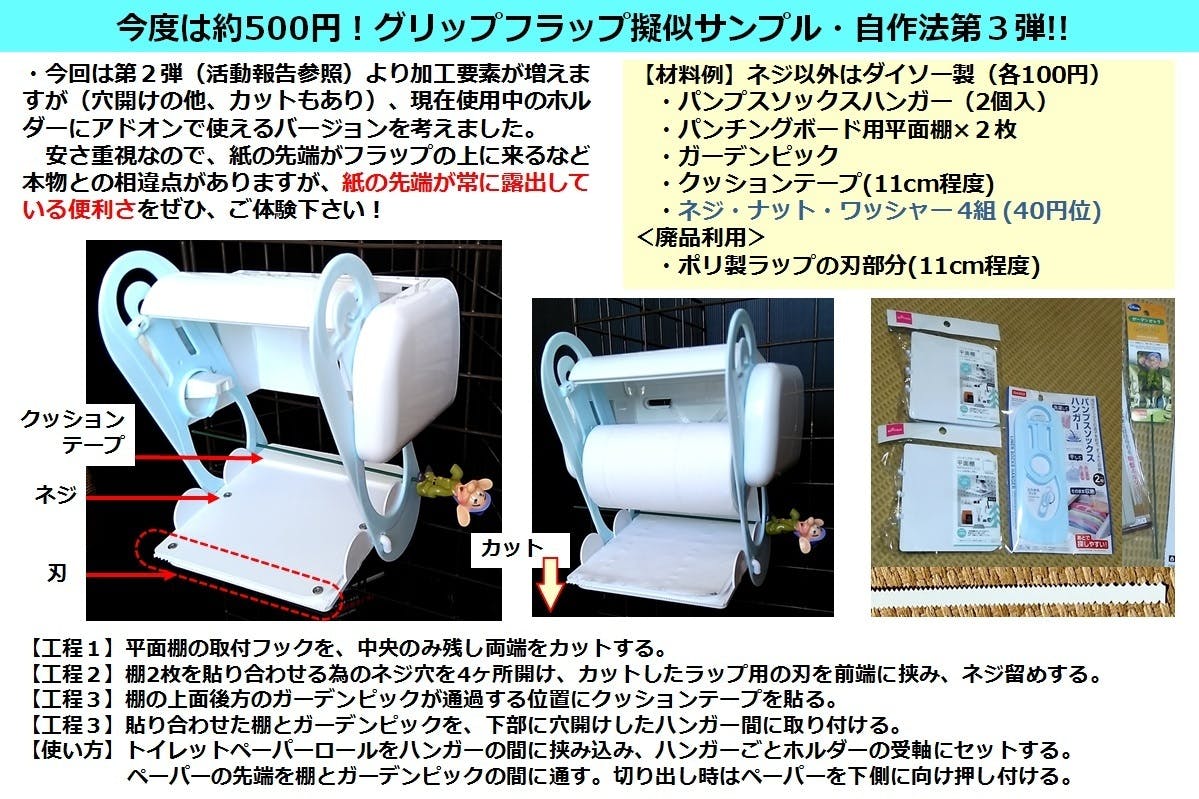 すべて片手で操作可能、新型トイレットペーパーホルダー 