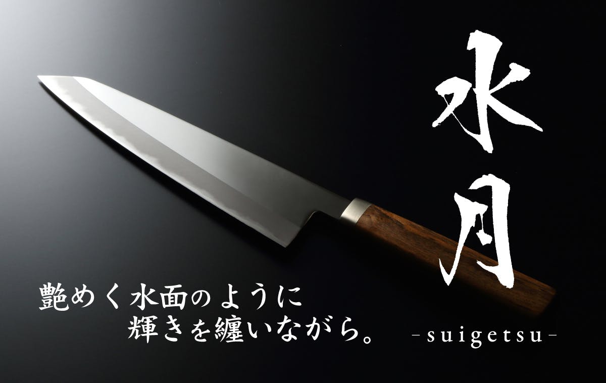 世界に一本！真の鍛造師・西田大祐がこだわり抜いた幻の和包丁「焔」が