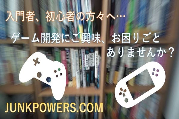 お困りごとを解決して楽しくプログラミングしてきましょう！