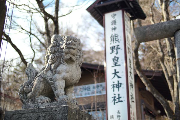 軽井沢の八咫烏を祀る由緒ある『熊野皇大神社』の社殿修復の支援をお願いします！ - CAMPFIRE (キャンプファイヤー)