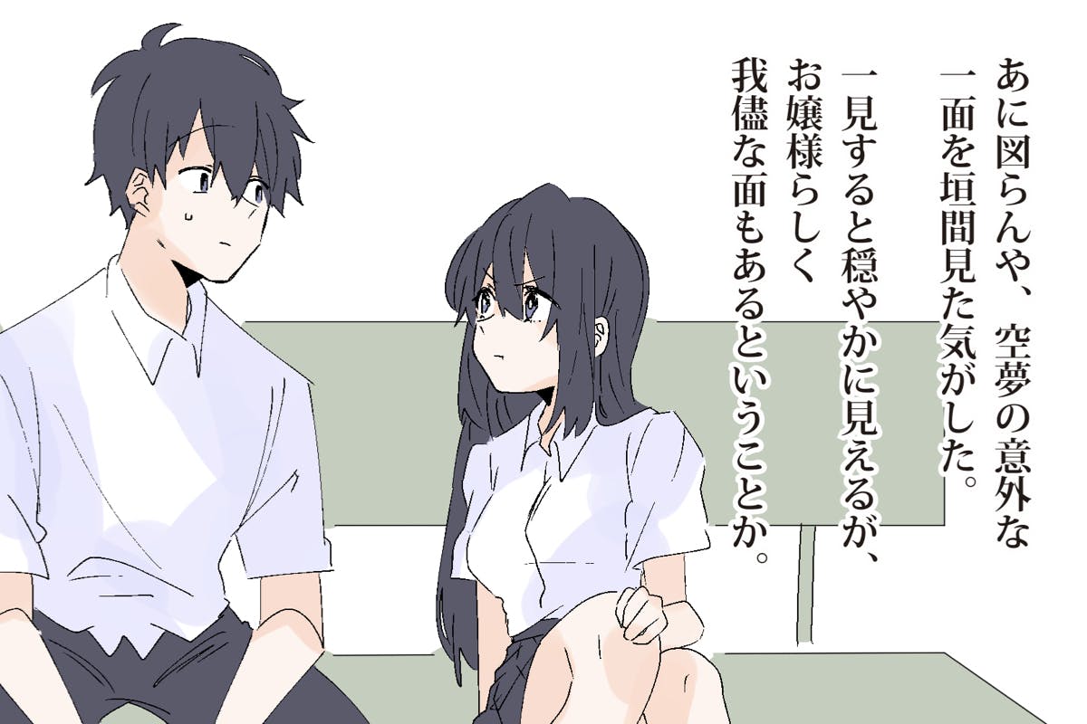 第十九話を公開中です 初めての彼女がハイスペック過ぎてついていけない 08 03 Campfire キャンプファイヤー 第十九話を公開中です 初めての彼女がハイスペック過ぎてついていけない 08 03 Campfire キャンプファイヤー