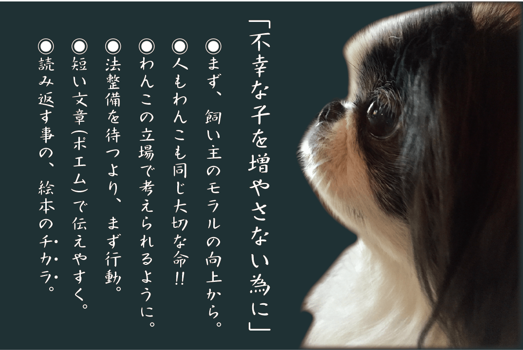 わんこと一緒に楽しめる絵本 わんこの心詩絵 こころえ を作りたい Campfire キャンプファイヤー わんこと一緒に楽しめる絵本 わんこの心詩絵 こころえ を作りたい Campfire キャンプファイヤー