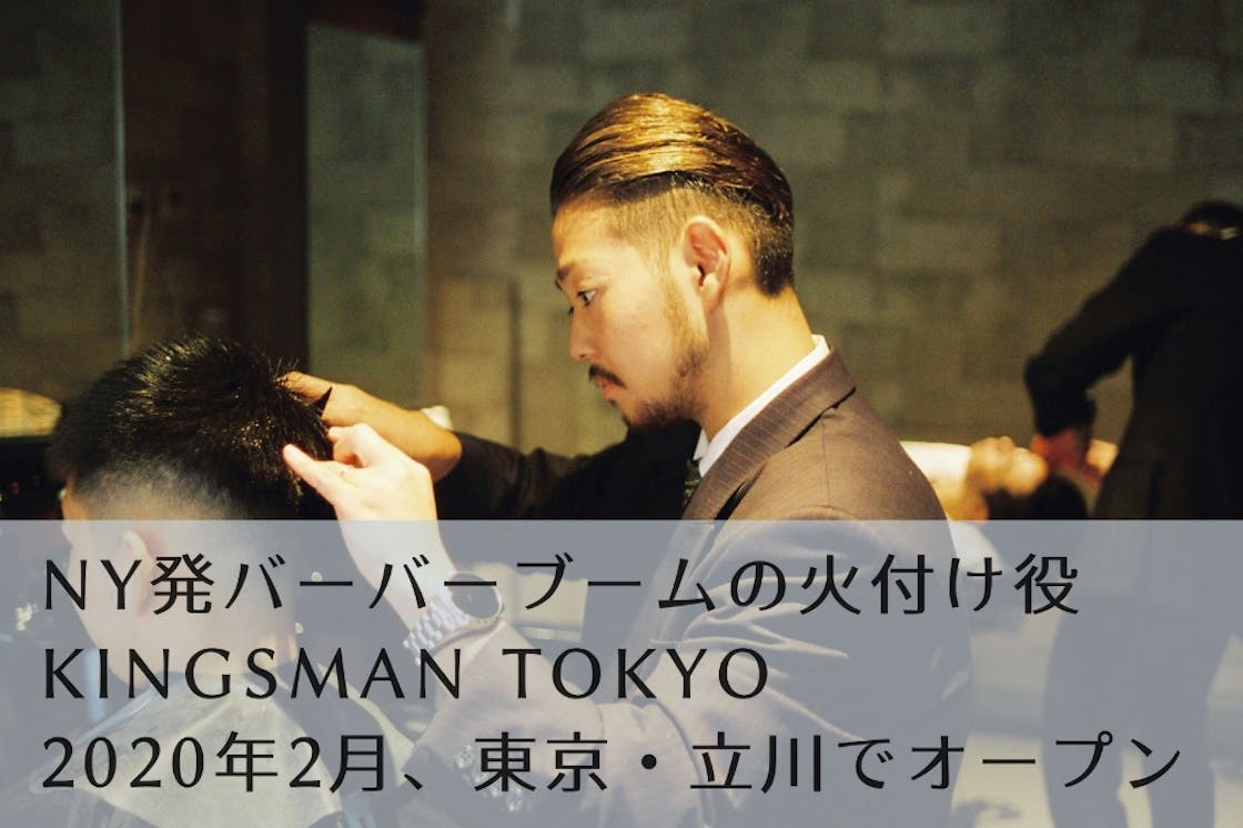 立川のメンズをカッコよく 立川駅徒歩5分にビールが飲めるbarberがopen Campfire キャンプファイヤー 立川のメンズをカッコよく 立川駅徒歩5分にビールが飲めるbarberがopen Campfire キャンプファイヤー