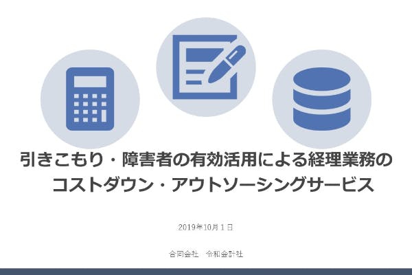 障害者 引きこもりに職業訓練と職の提供 社会参加の機会を アクティビティ Campfire キャンプファイヤー