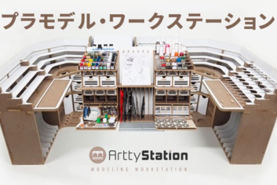 Artty Station