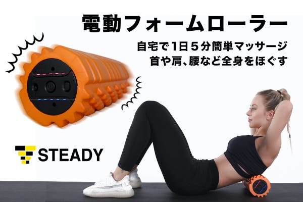 steady form roller 新品未開封 - エクササイズグッズ