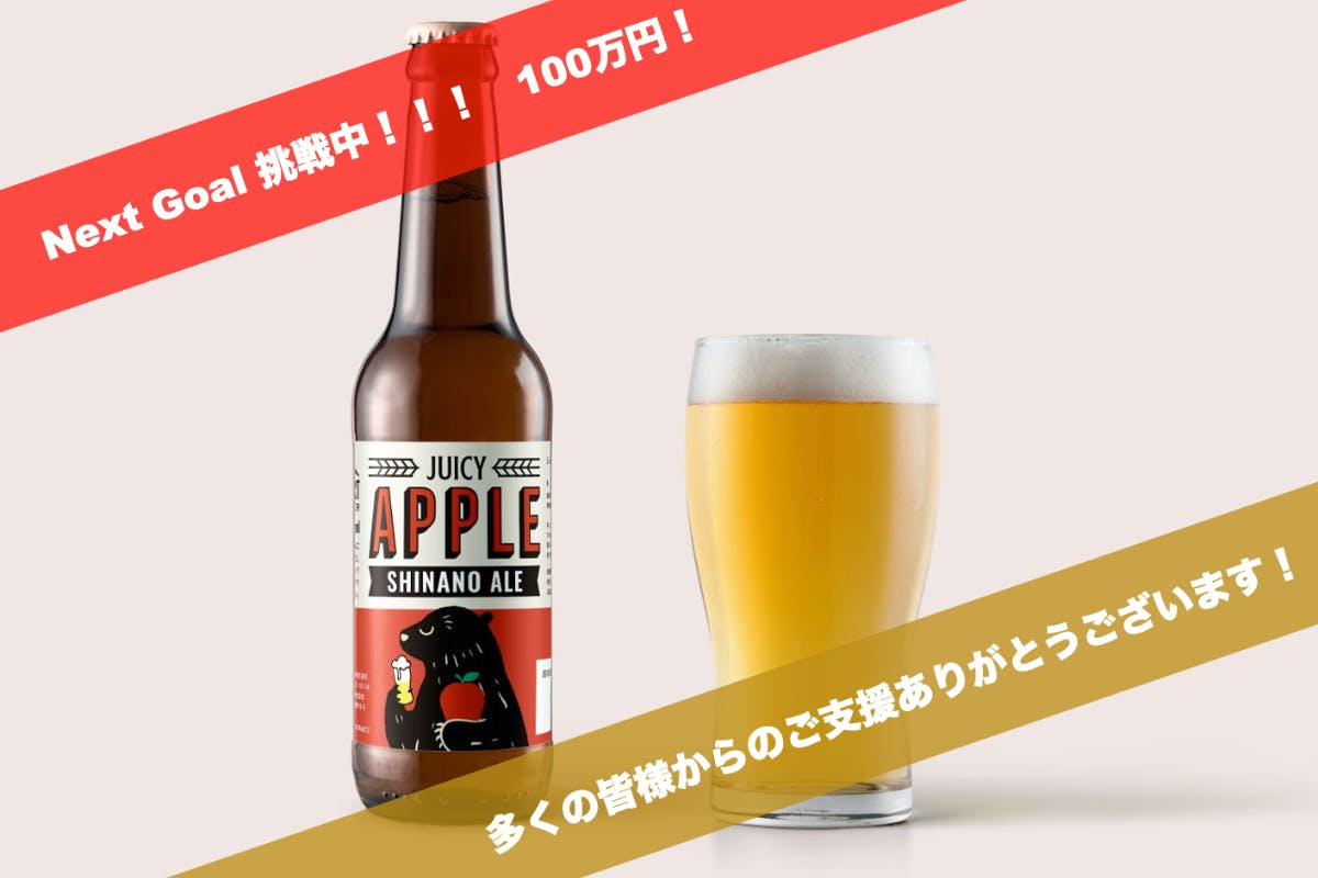 みかんビール完成しました Campfire キャンプファイヤー