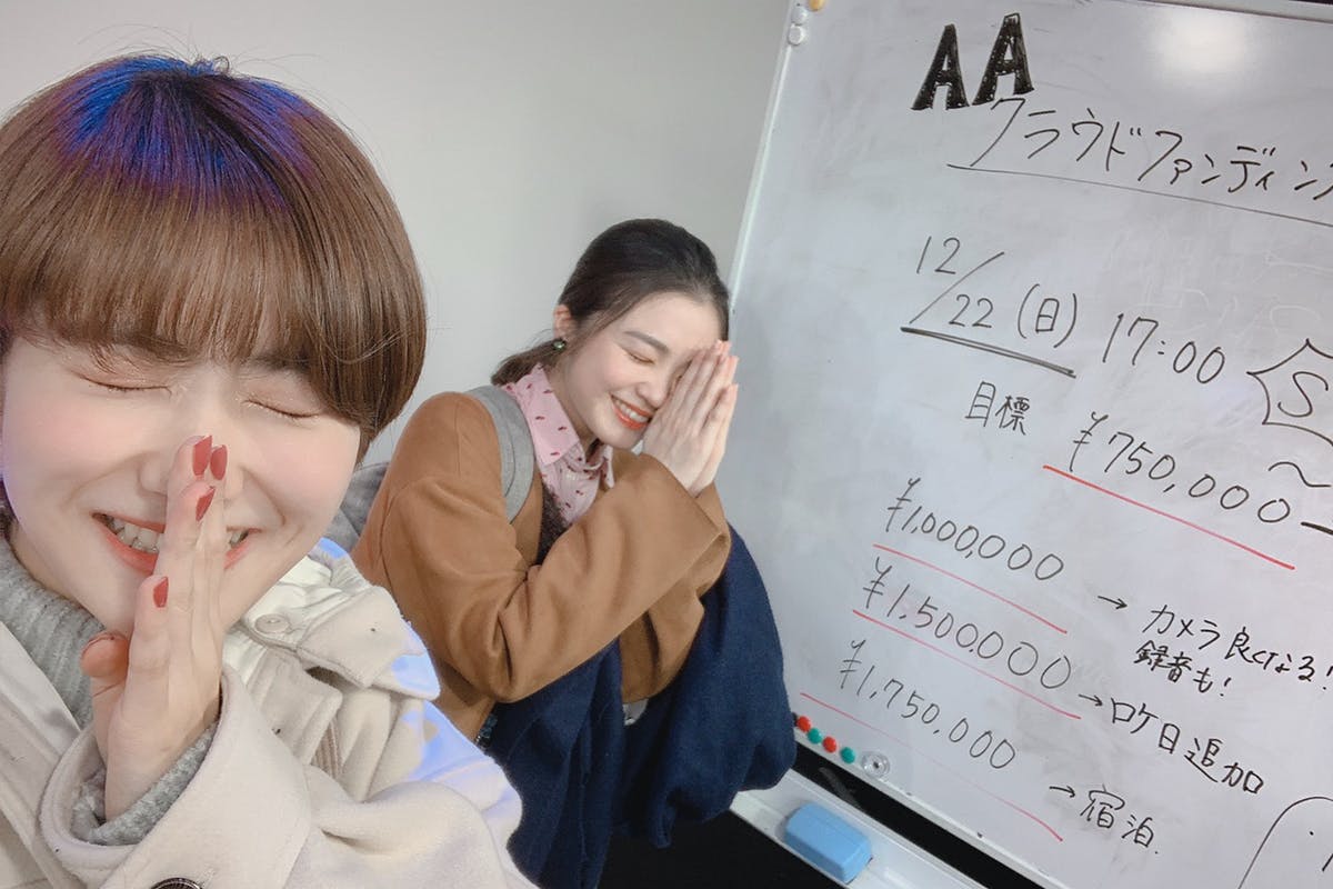 Actressacademia 若手女優によるムービー制作プロジェクト の支援者一覧 Campfire キャンプファイヤー Actressacademia 若手女優によるムービー制作プロジェクト の支援者一覧 Campfire キャンプファイヤー