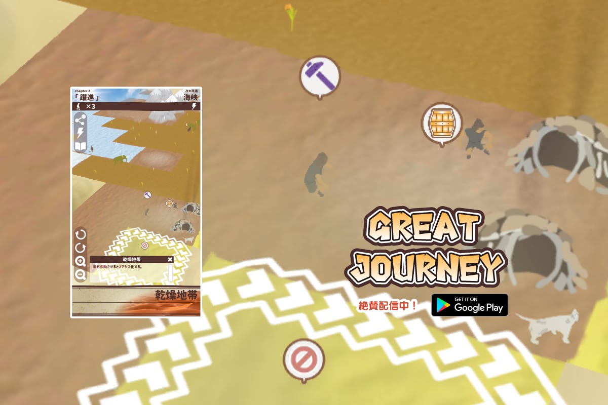 ゲームアプリ グレートジャーニー シリーズをiosでリリースしたい Campfire キャンプファイヤー ゲームアプリ グレートジャーニー シリーズをiosでリリースしたい Campfire キャンプファイヤー