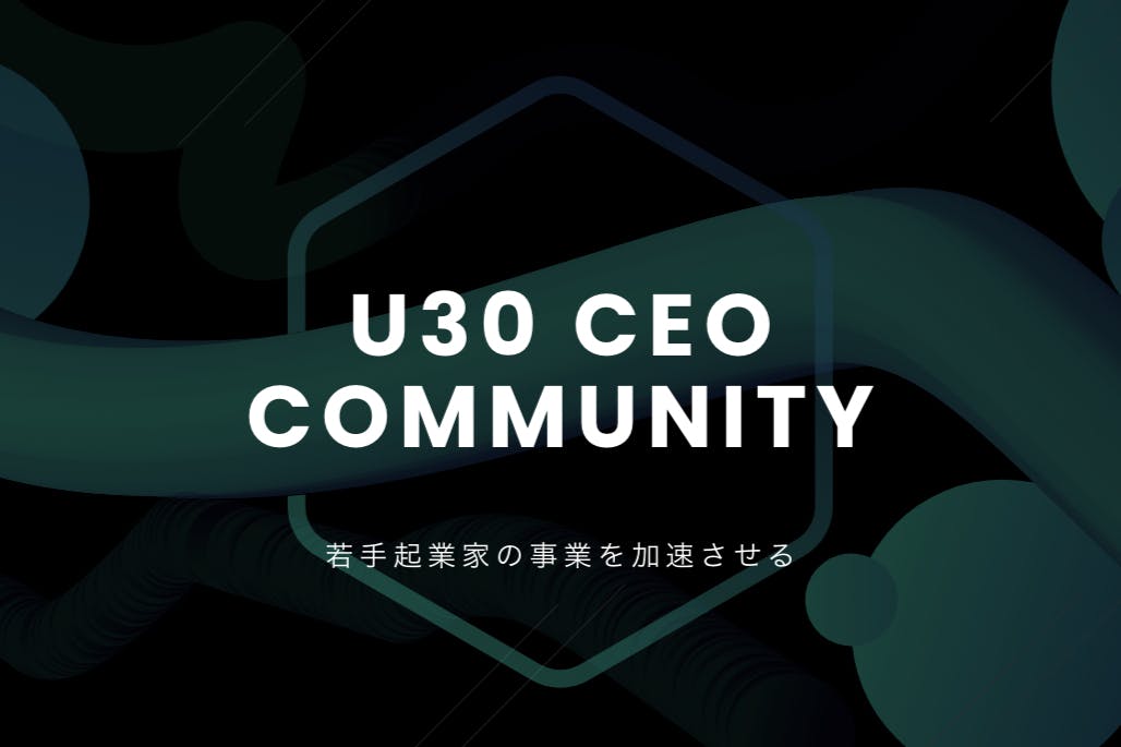 U30 CEO COMMUNITY