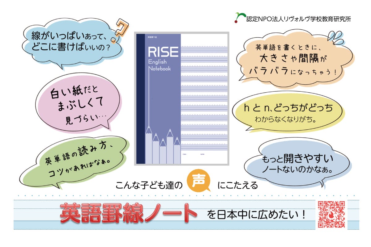 英語学習のつまずき を防ぐノートを日本中に広めたい Campfire キャンプファイヤー 英語学習のつまずき を防ぐノートを日本中に広めたい Campfire キャンプファイヤー