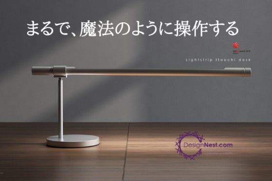 まるで魔法のような操作感!タッチ&スライドのデスクライト: LightStrip
