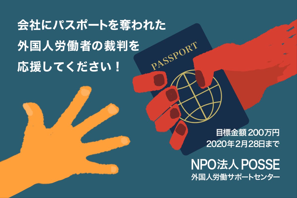 (キャンプファイヤー)　5月8日、イベント「労働相談から見えてきた日本の外国人労働者の実態〜解決に取り組むZ世代の社会　CAMPFIRE