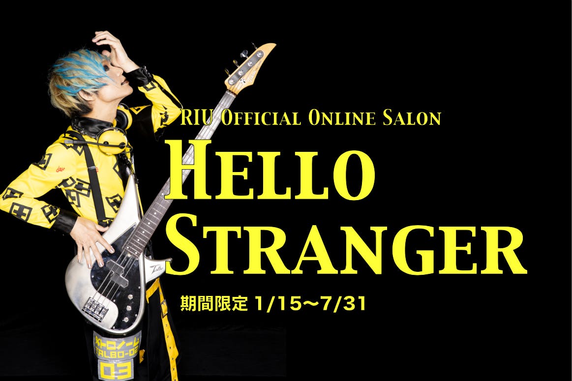 RIU official Online Salon HELLO STRANGER
