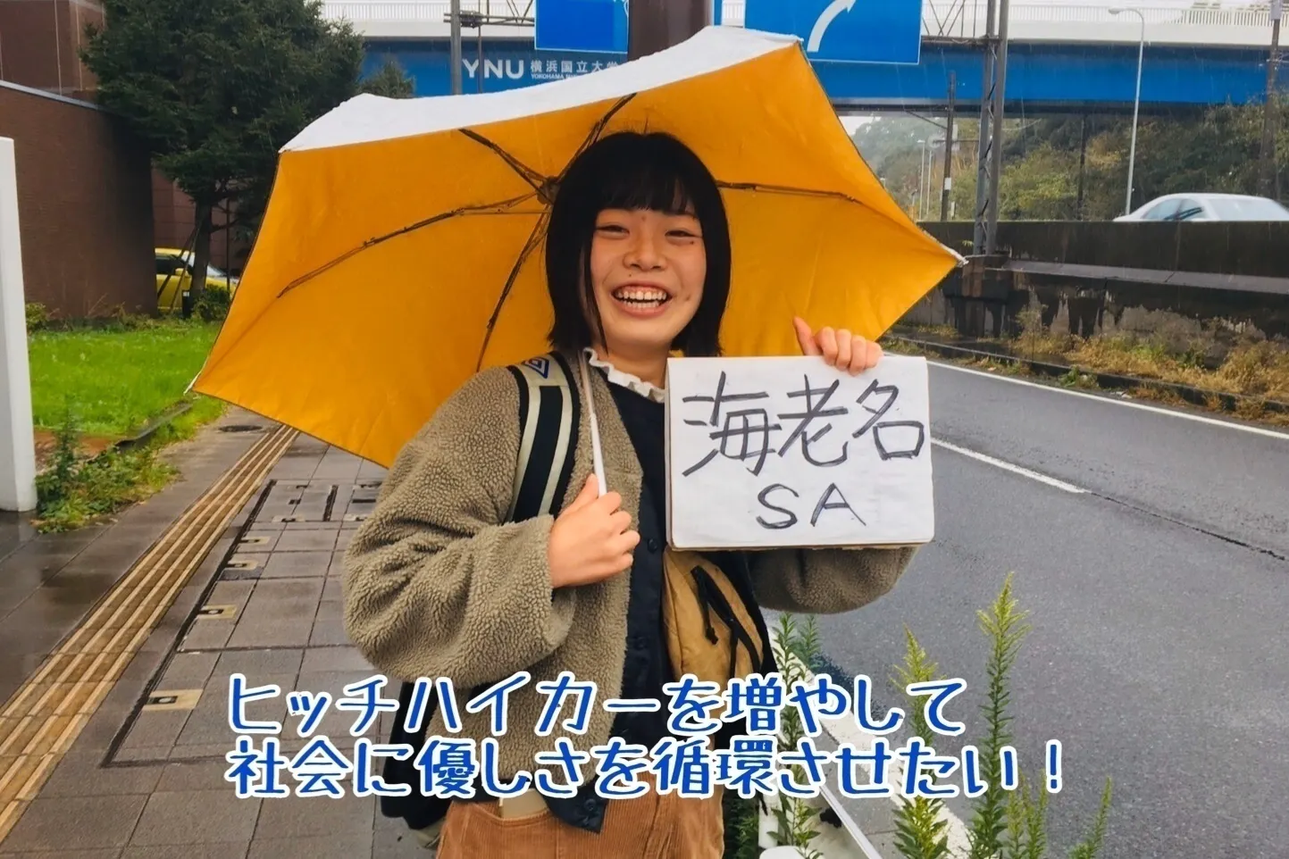 世界一周した 19歳ヒッチハイカー女子だからできるトゥクトゥク日本一周 へのコメント Campfire キャンプファイヤー 世界一周した 19歳ヒッチハイカー女子だからできるトゥクトゥク日本一周 へのコメント Campfire キャンプファイヤー