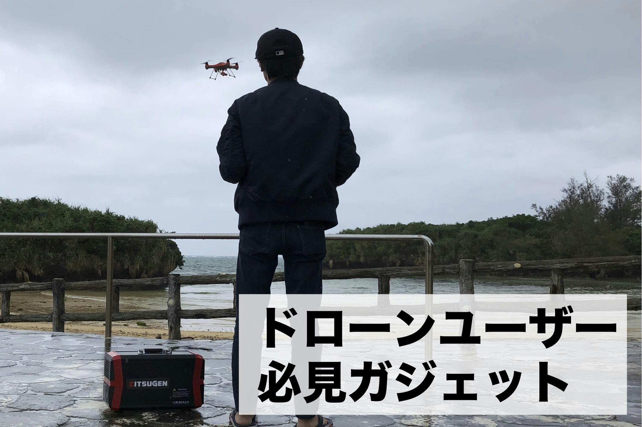 2020年の災害やアウトドアイベントには高出力の大型ポータブル