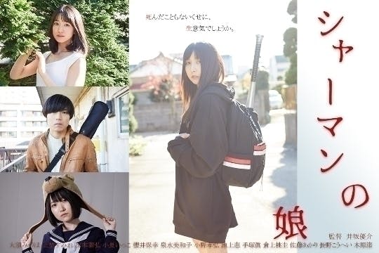 死んだ僕の彼女 によるイメージミニアルバム発売決定 Campfire キャンプファイヤー