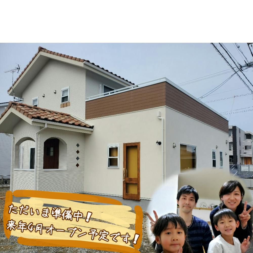 静岡県掛川市にぬくもりあるケーキ屋をオープンしたい Campfire キャンプファイヤー 静岡県掛川市にぬくもりあるケーキ屋をオープンしたい Campfire キャンプファイヤー
