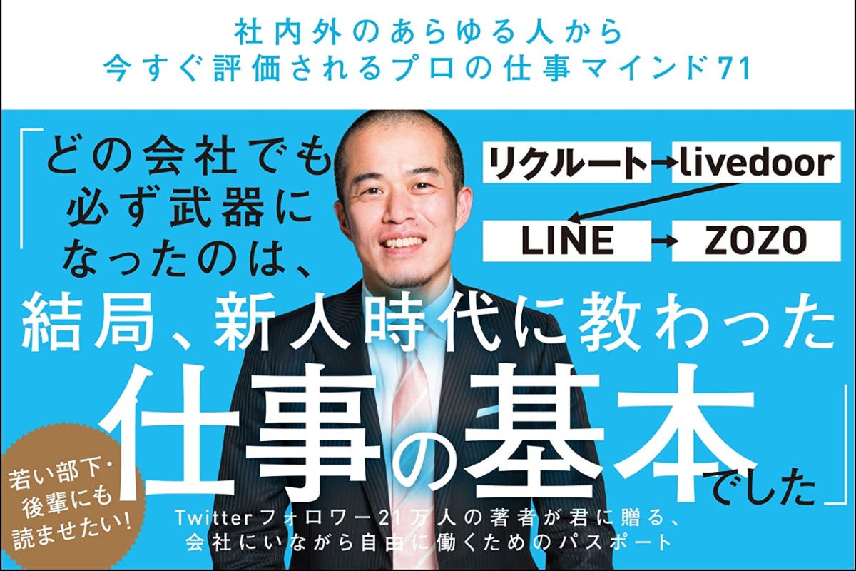 田端大学 ブランド人学部