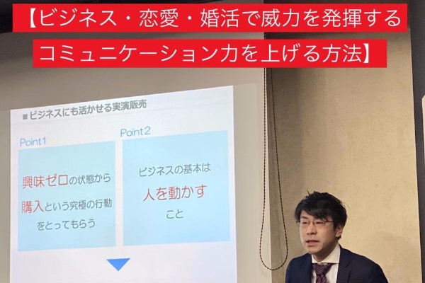 プレゼンテーション術 実演販売 の本を出版して日本のプレゼン力を向上させたい Campfire キャンプファイヤー