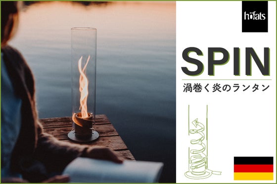 SPIN