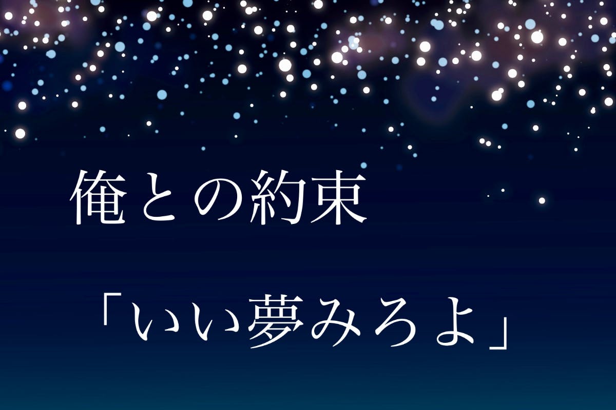 【早寝サロン】みんなで生活リズムを整える【おやすみ】