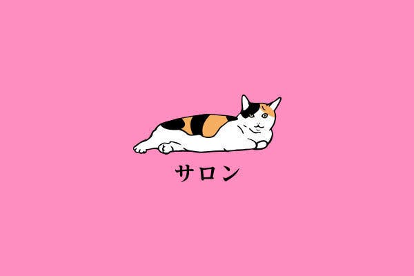 moshinukoのサロン