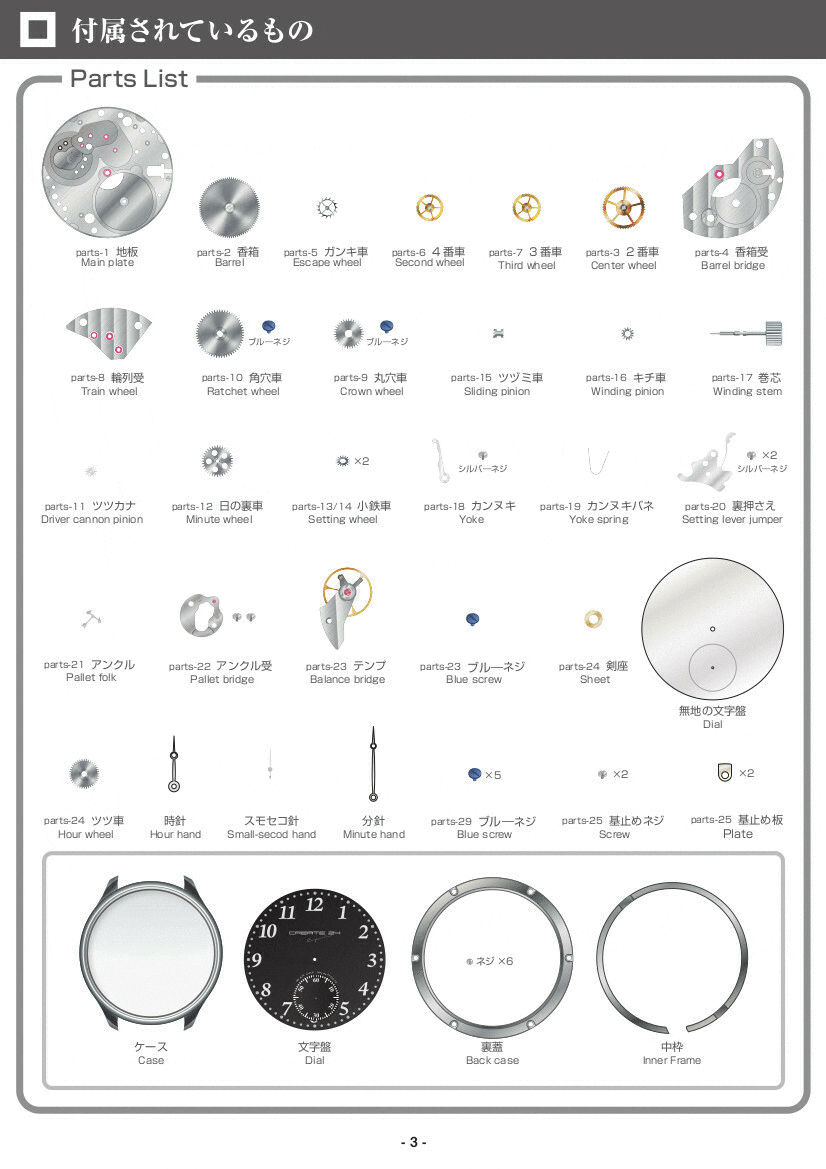 自分の手で1から組み上げる機械式手巻き時計キット 組匠 シリーズ第3弾 Campfire キャンプファイヤー 自分の手で1から組み上げる機械式手巻き時計キット 組匠 シリーズ第3弾 Campfire キャンプファイヤー