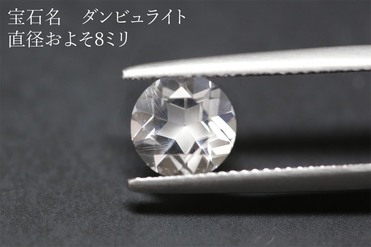 希少宝石ダンビュライトを使用 タイが世界に誇る宝石カット技術をお届けします Campfire キャンプファイヤー 希少宝石ダンビュライトを使用 タイが世界に誇る宝石カット技術をお届けします Campfire キャンプファイヤー