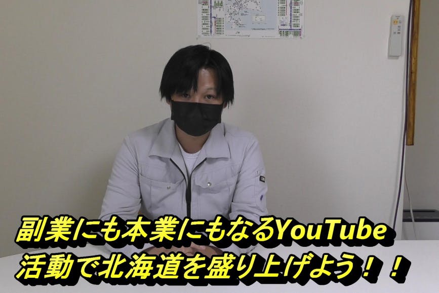 方 youtube 始め